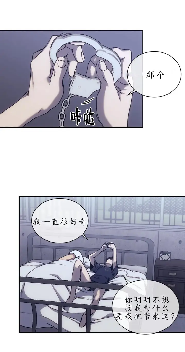 漫画《器物的世界》13话第9张图