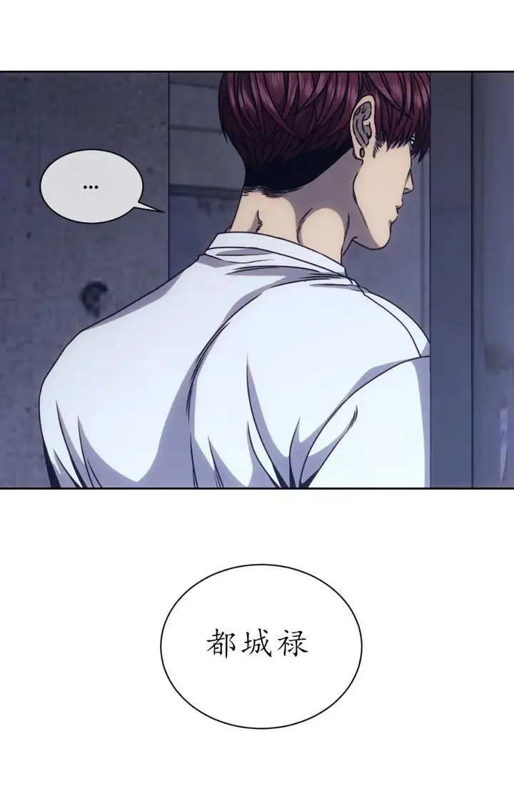漫画《器物的世界》14话第3张图