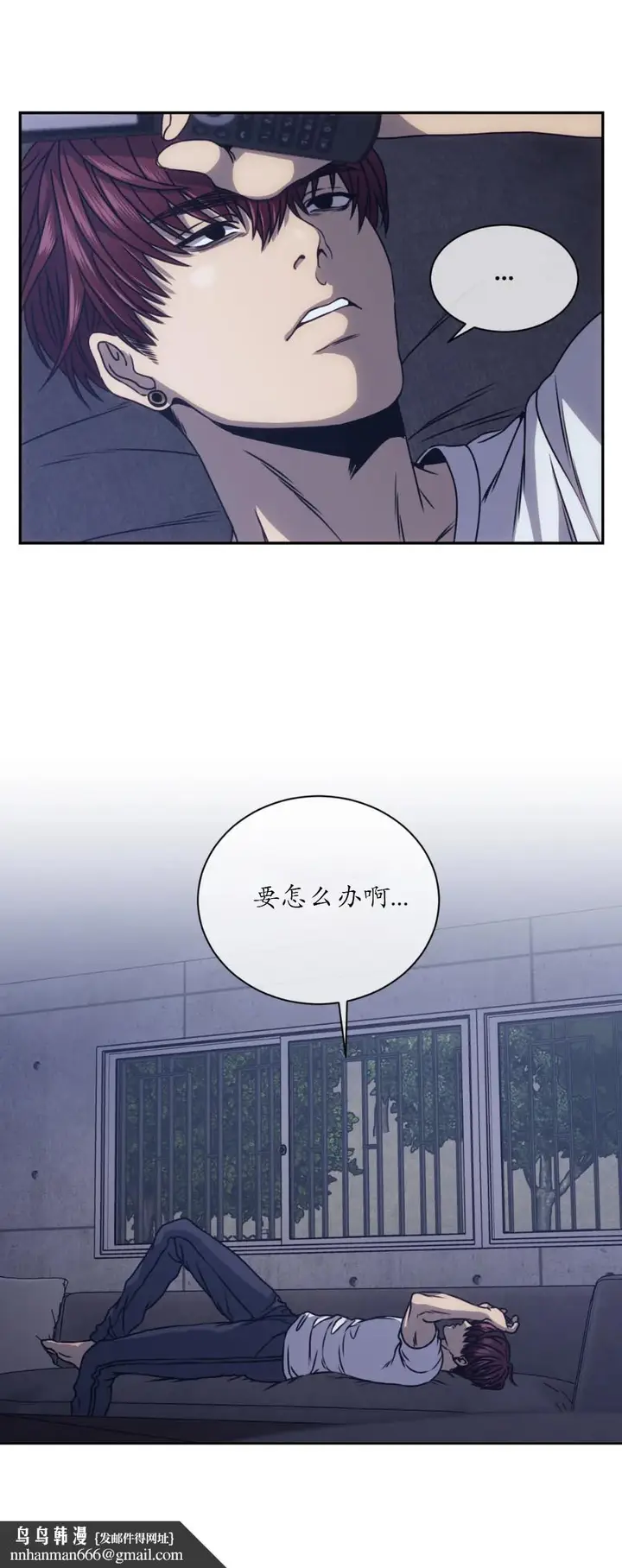 漫画《器物的世界》14话第7张图