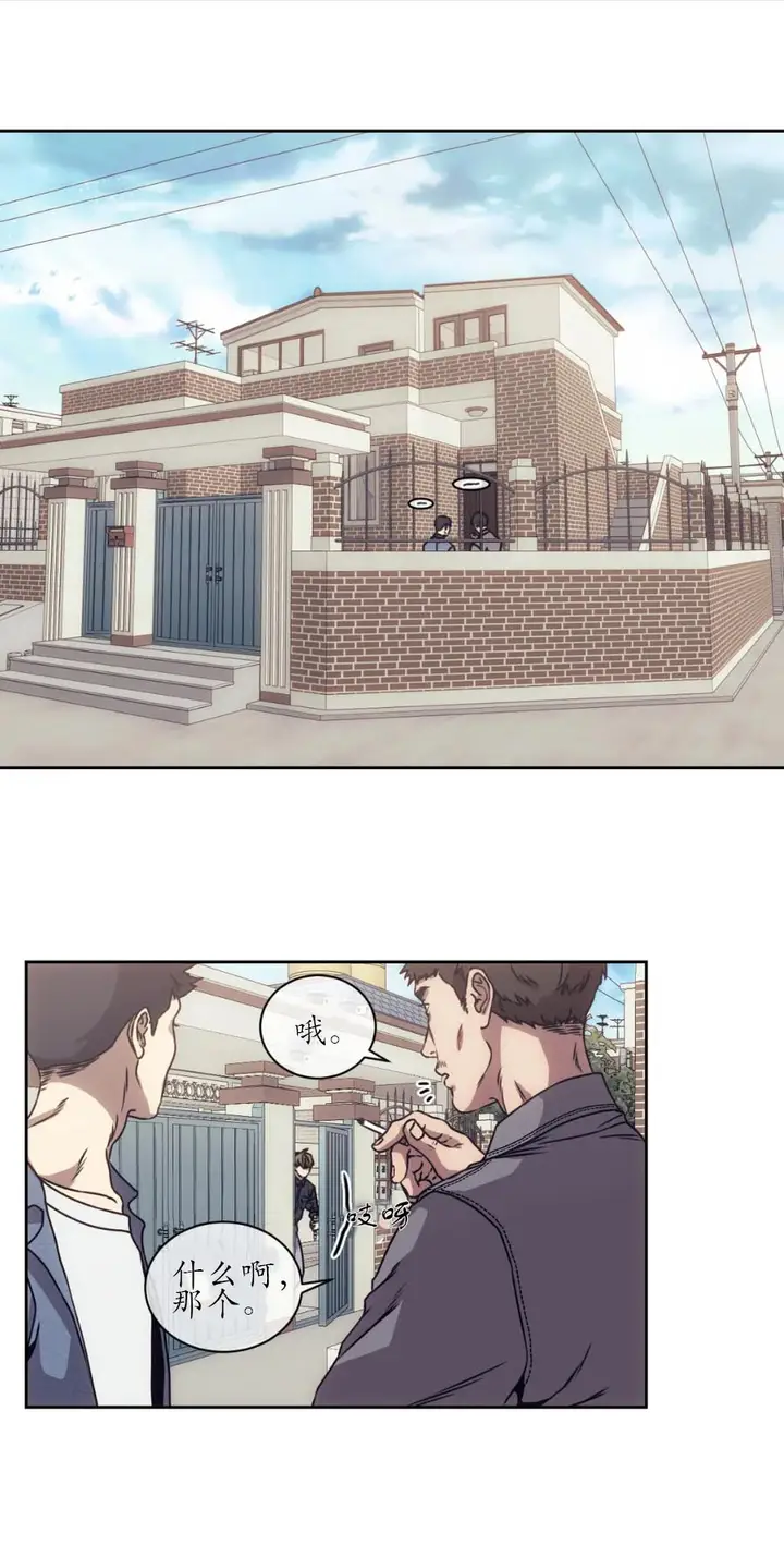 漫画《器物的世界》14话第8张图