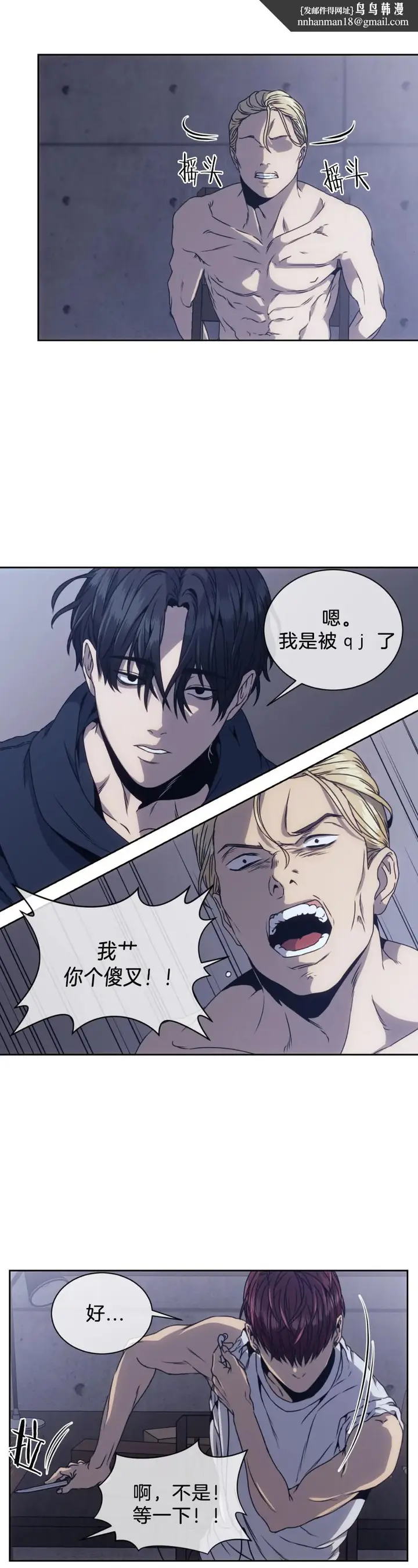 漫画《器物的世界》5话第8张图