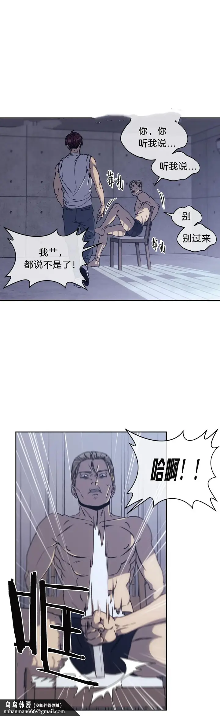 漫画《器物的世界》5话第9张图