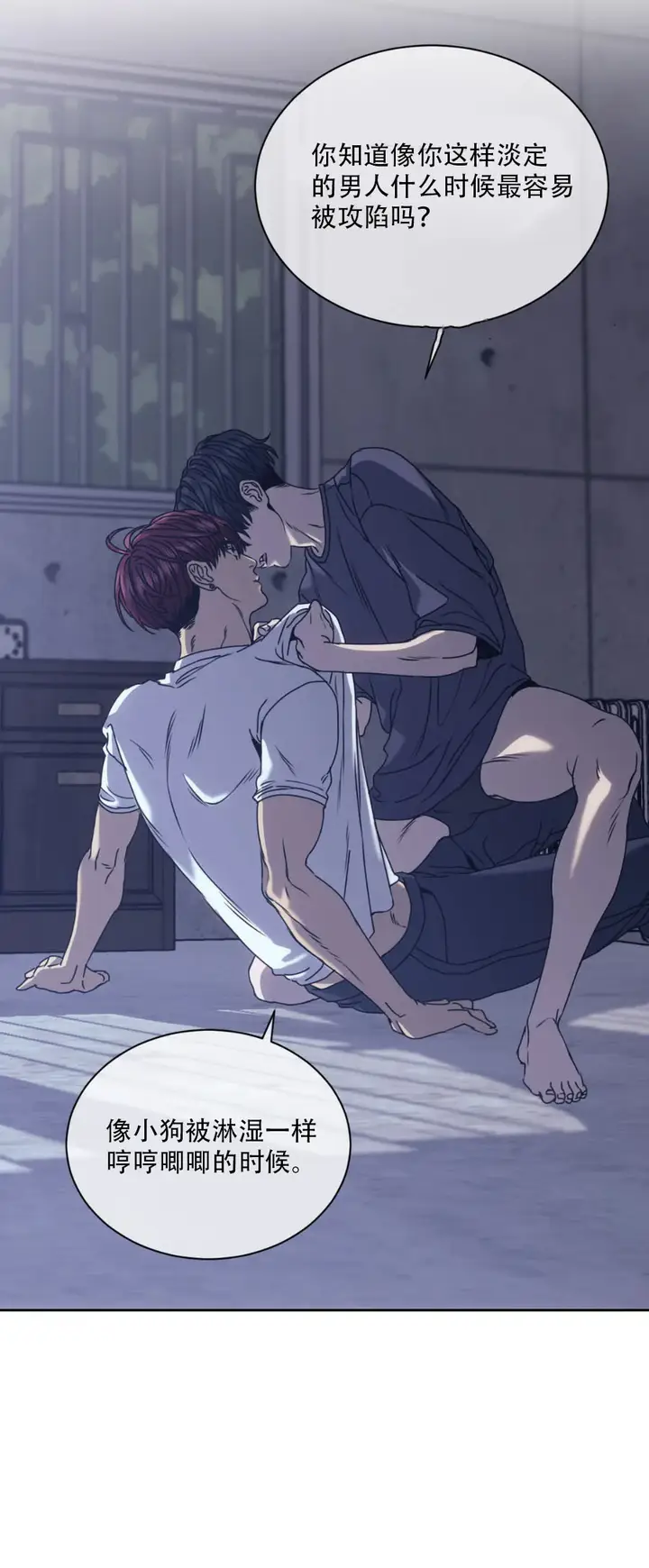 漫画《器物的世界》12话第10张图