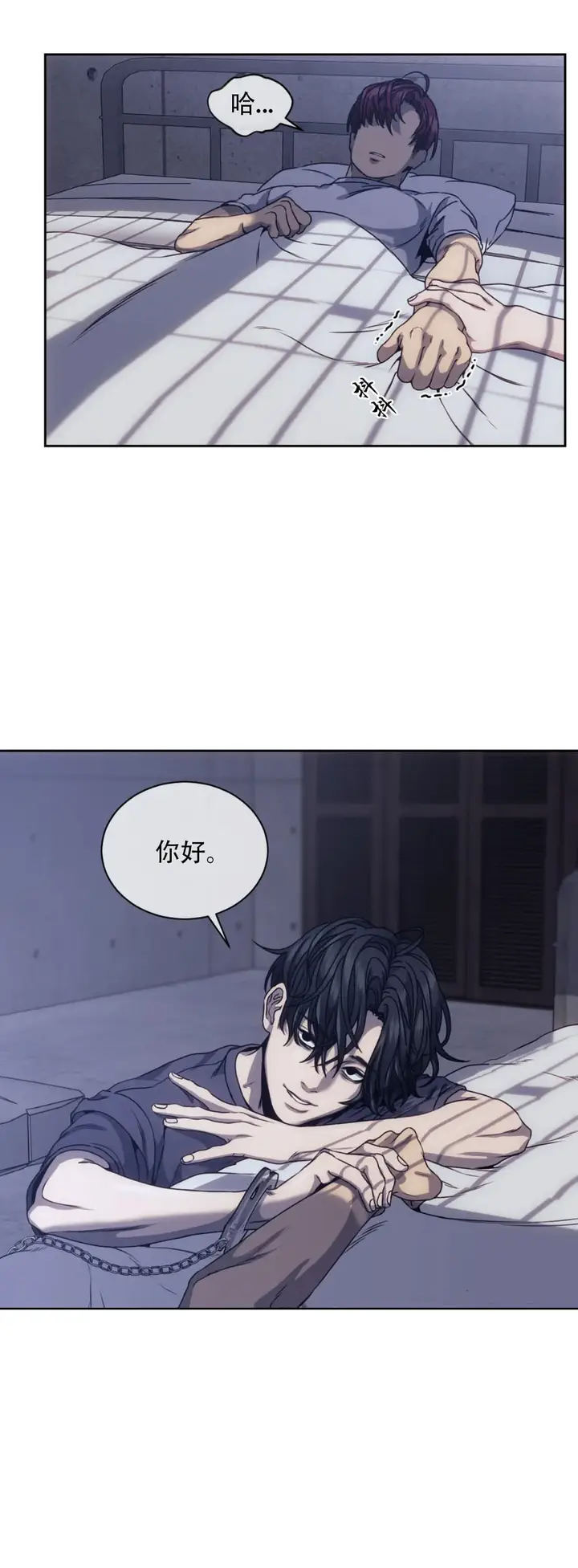漫画《器物的世界》12话第2张图
