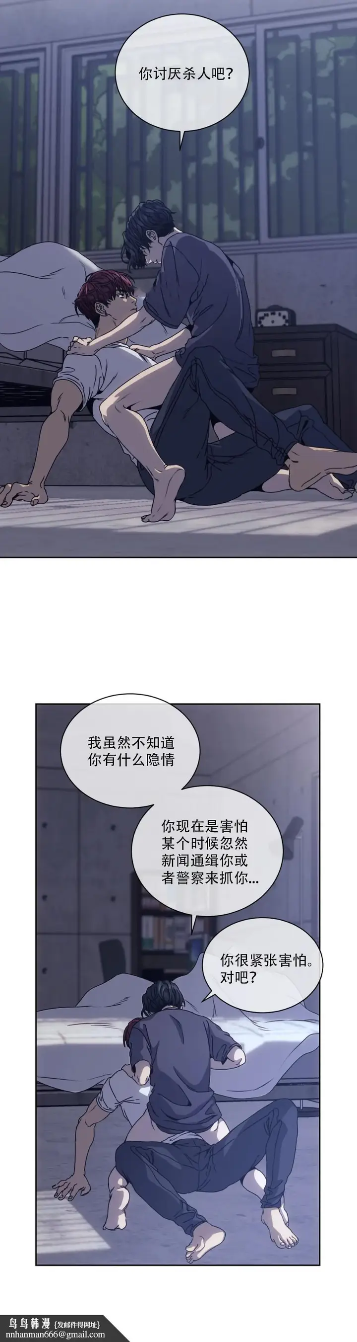 漫画《器物的世界》12话第8张图
