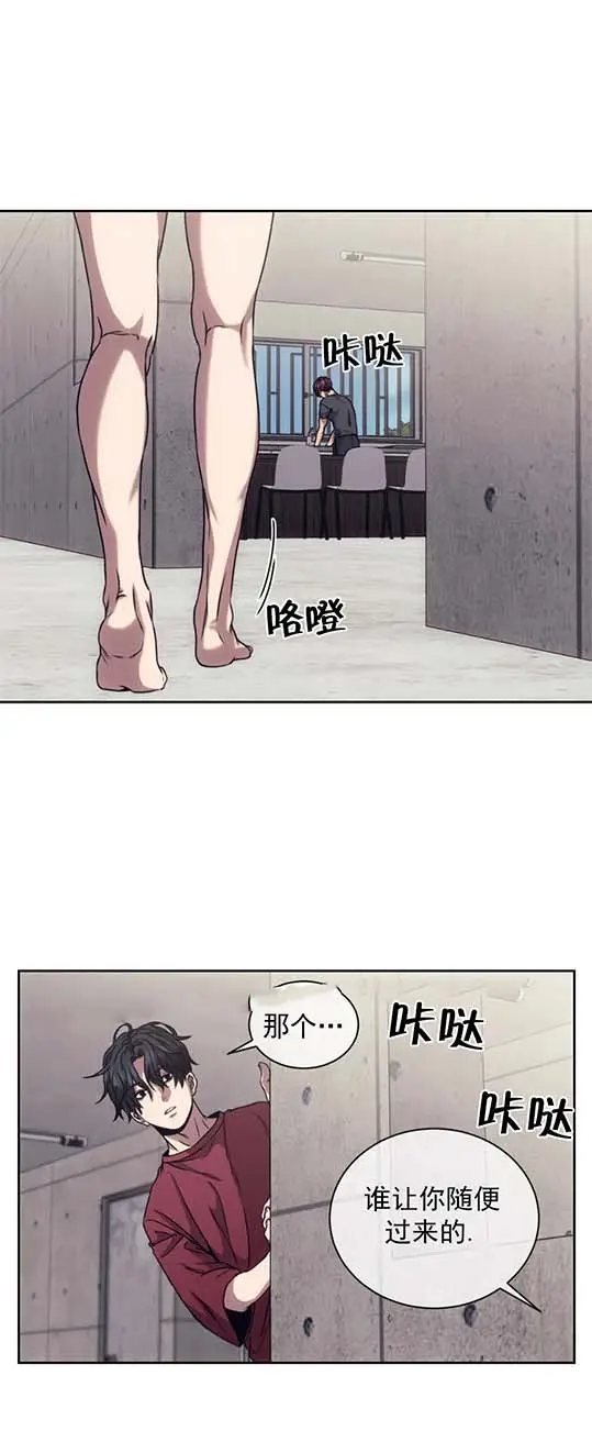 漫画《器物的世界》9话第4张图