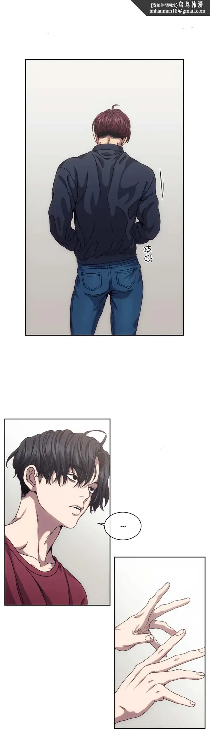 漫画《器物的世界》10话第8张图