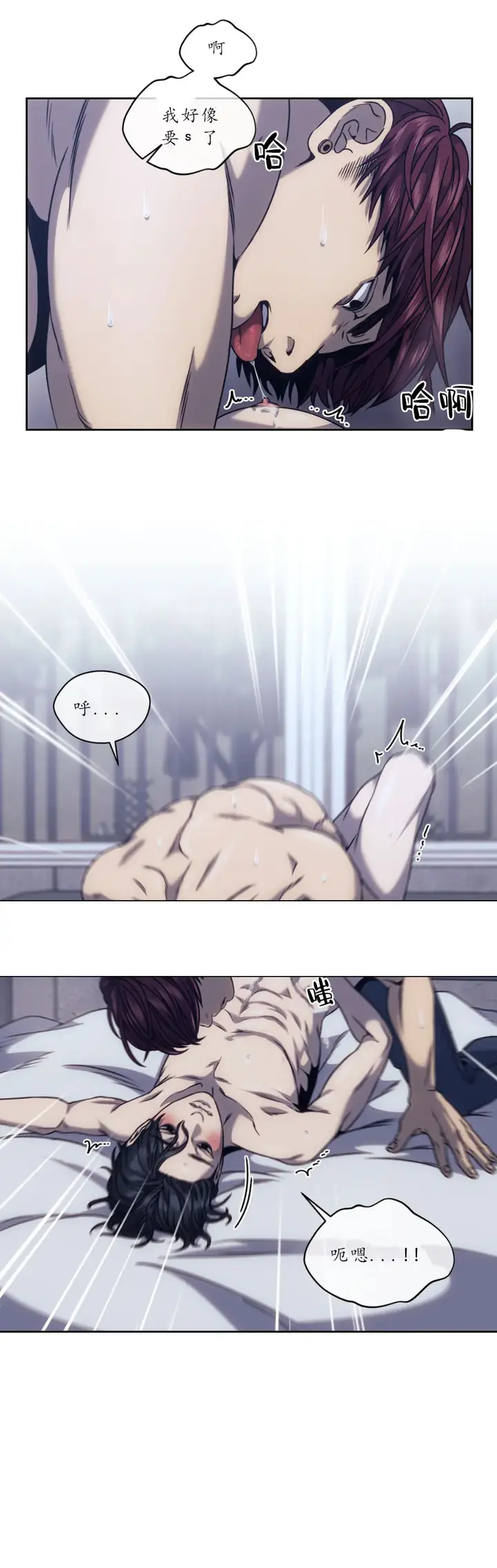 漫画《器物的世界》16话第10张图