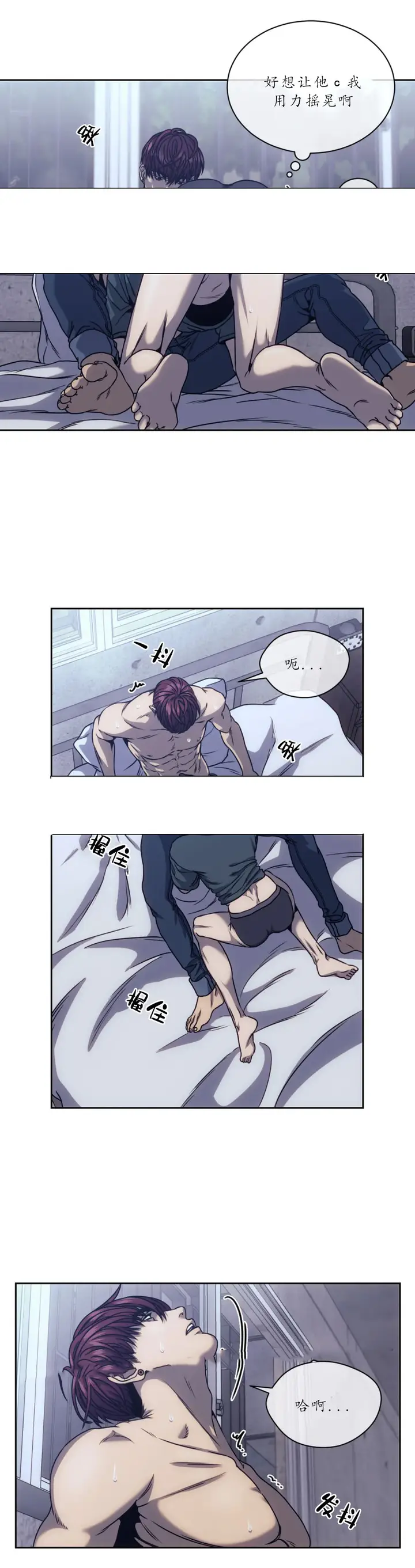 漫画《器物的世界》16话第3张图