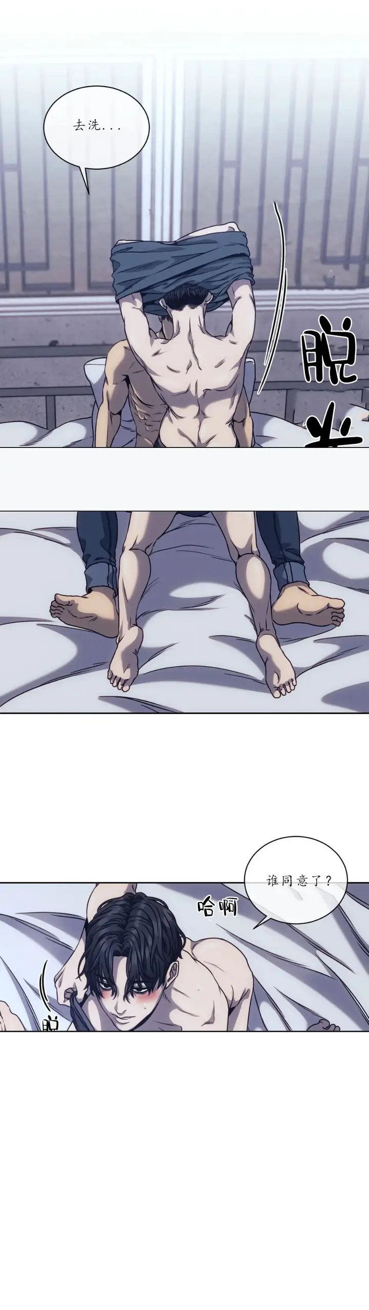 漫画《器物的世界》16话第5张图