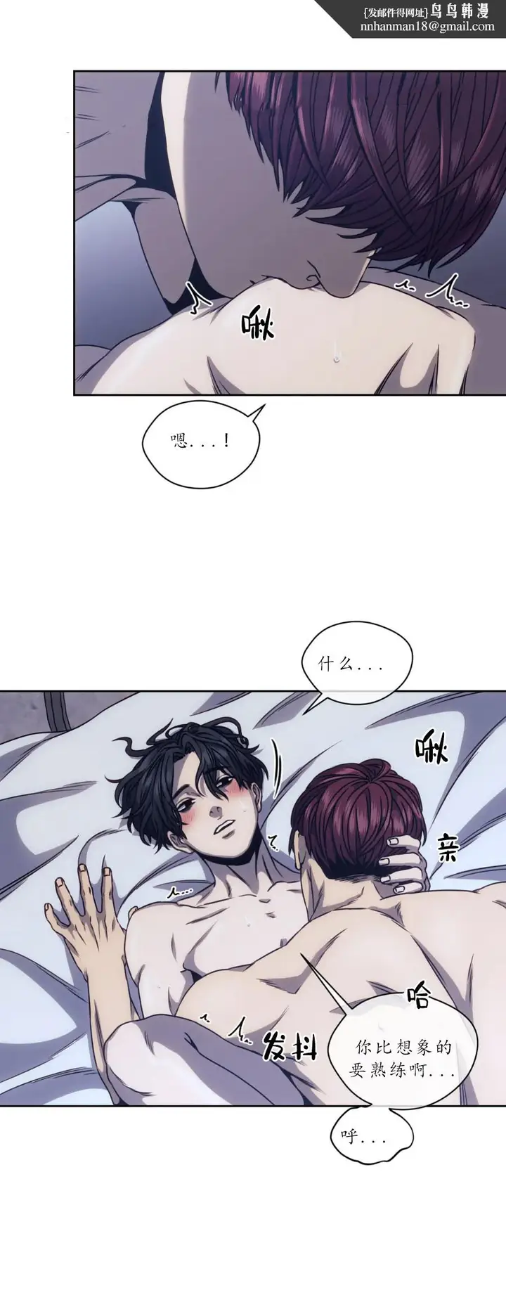 漫画《器物的世界》16话第7张图
