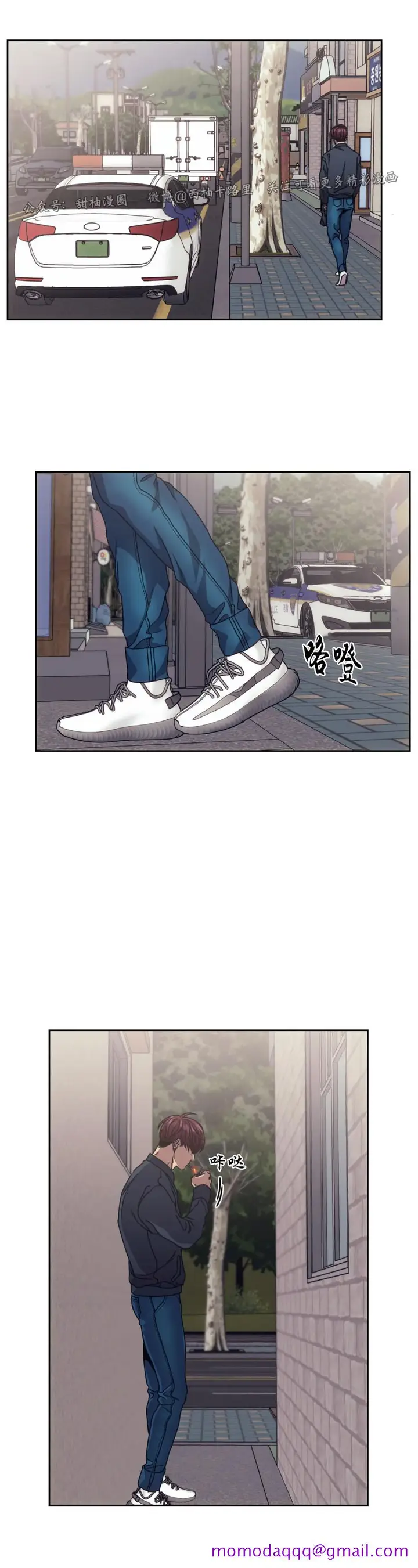 漫画《器物的世界》11话第6张图