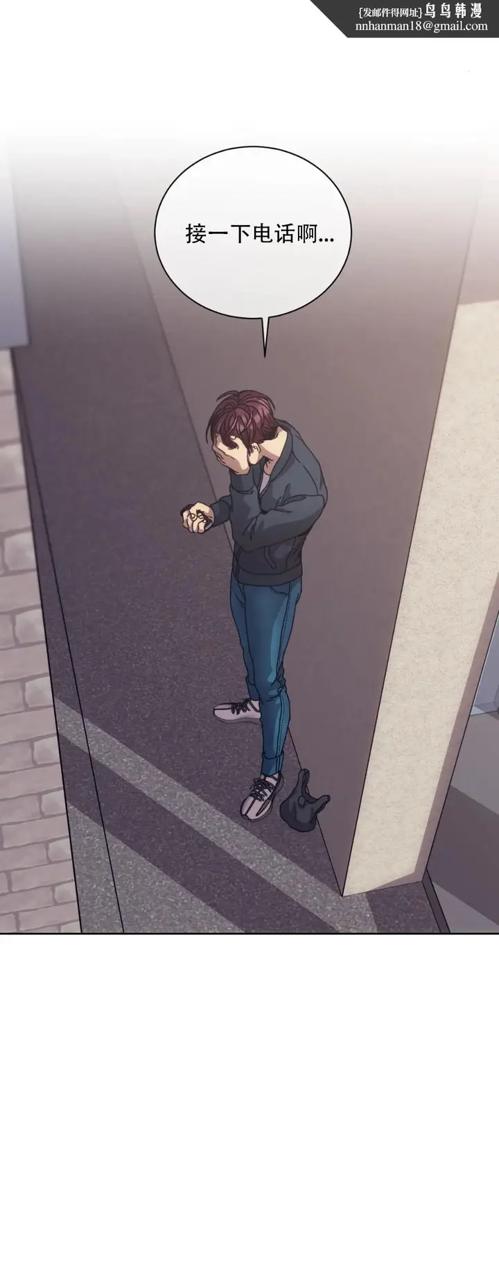 漫画《器物的世界》11话第8张图