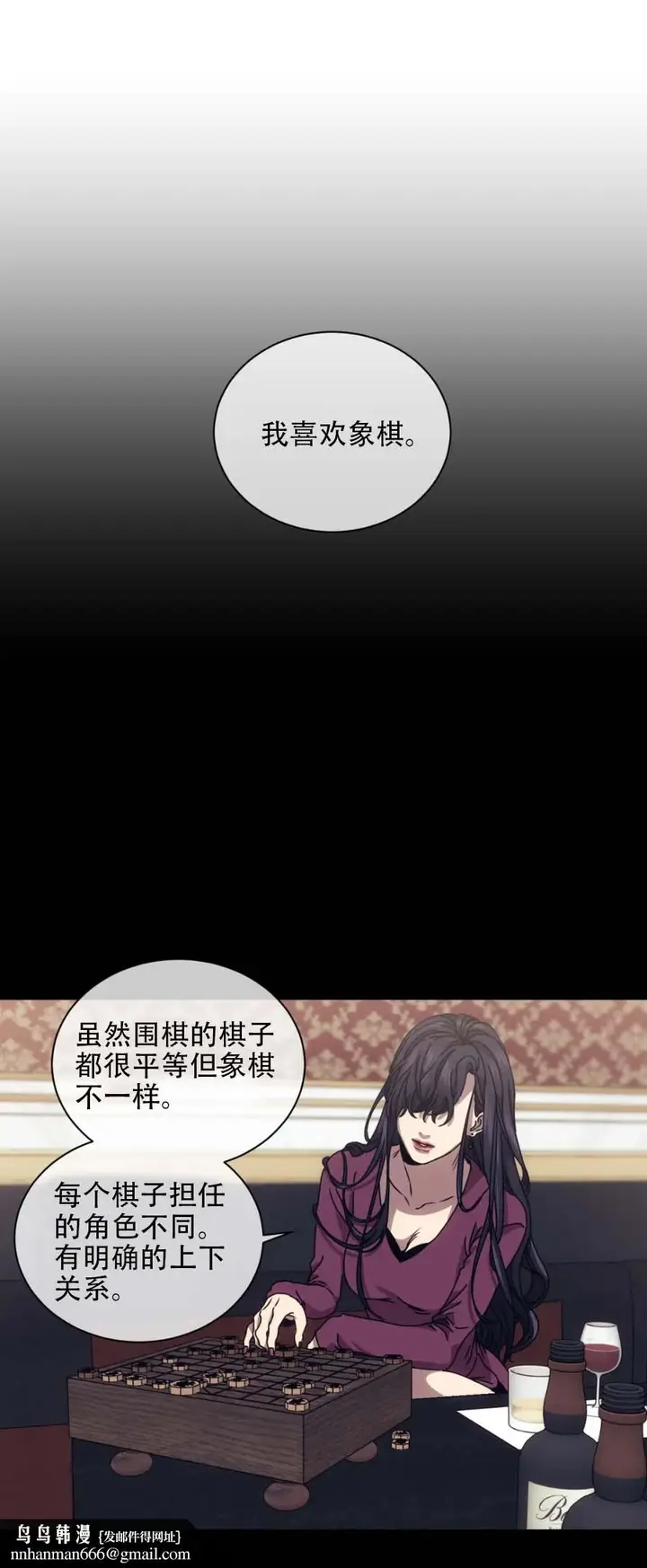 漫画《器物的世界》11话第9张图