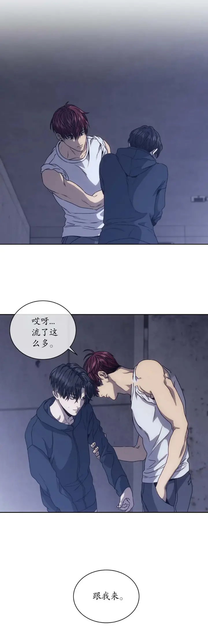 漫画《器物的世界》7话第3张图