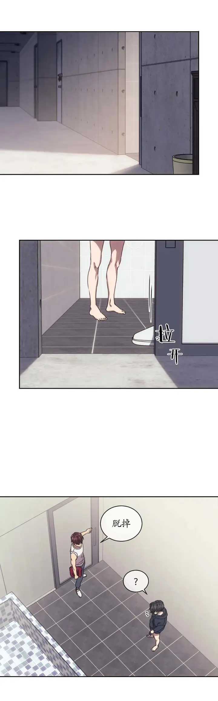 漫画《器物的世界》7话第4张图