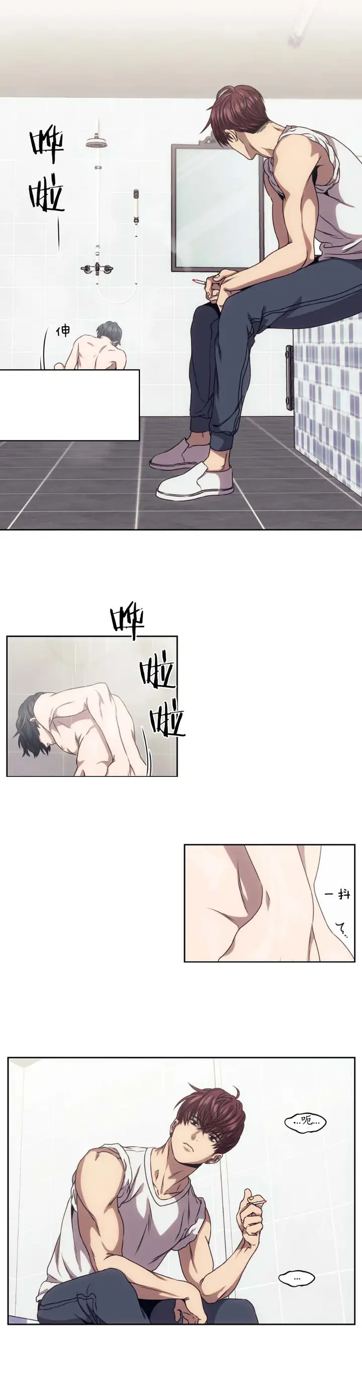 漫画《器物的世界》7话第7张图