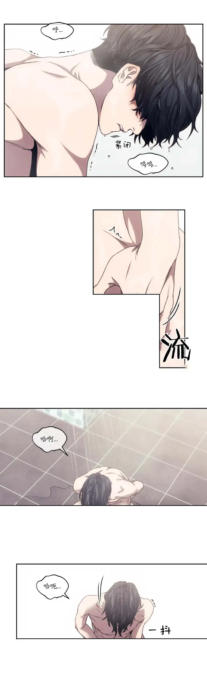 漫画《器物的世界》7话第8张图