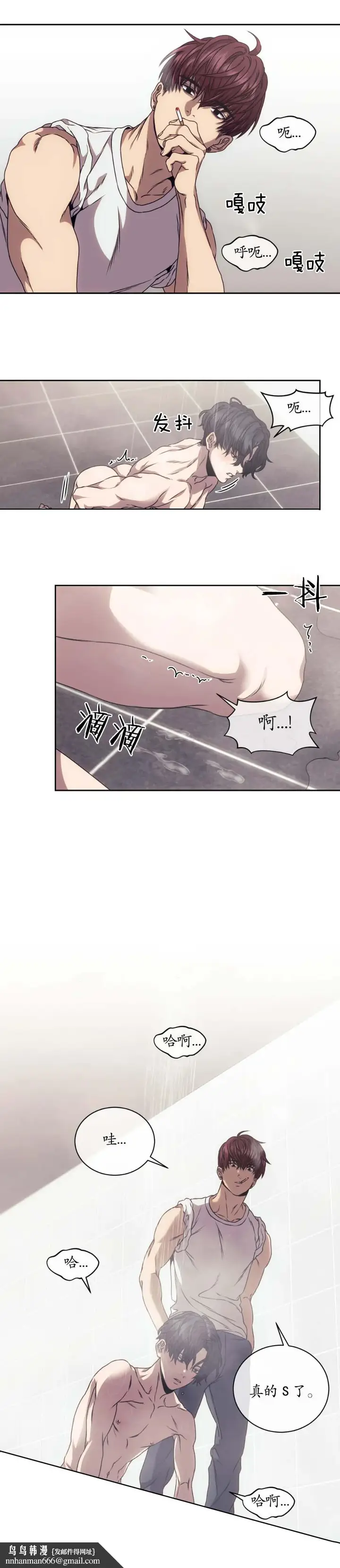漫画《器物的世界》7话第9张图