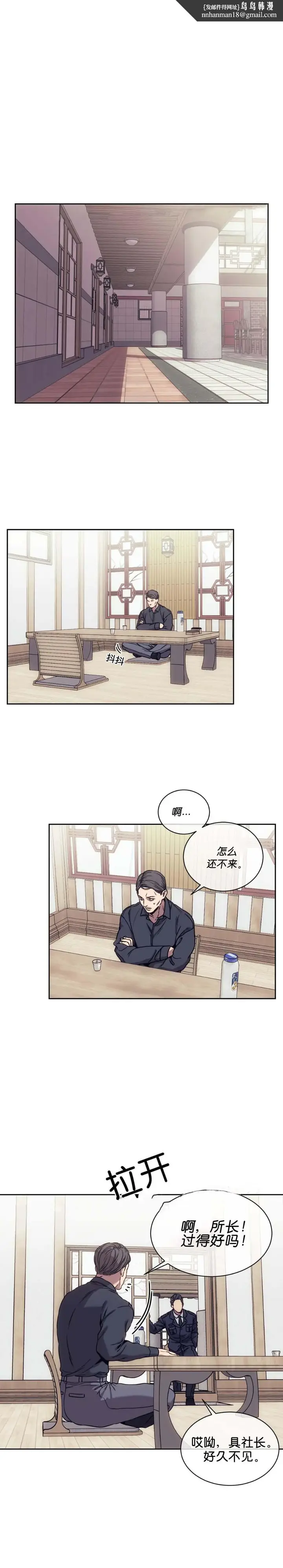 漫画《器物的世界》21话第5张图