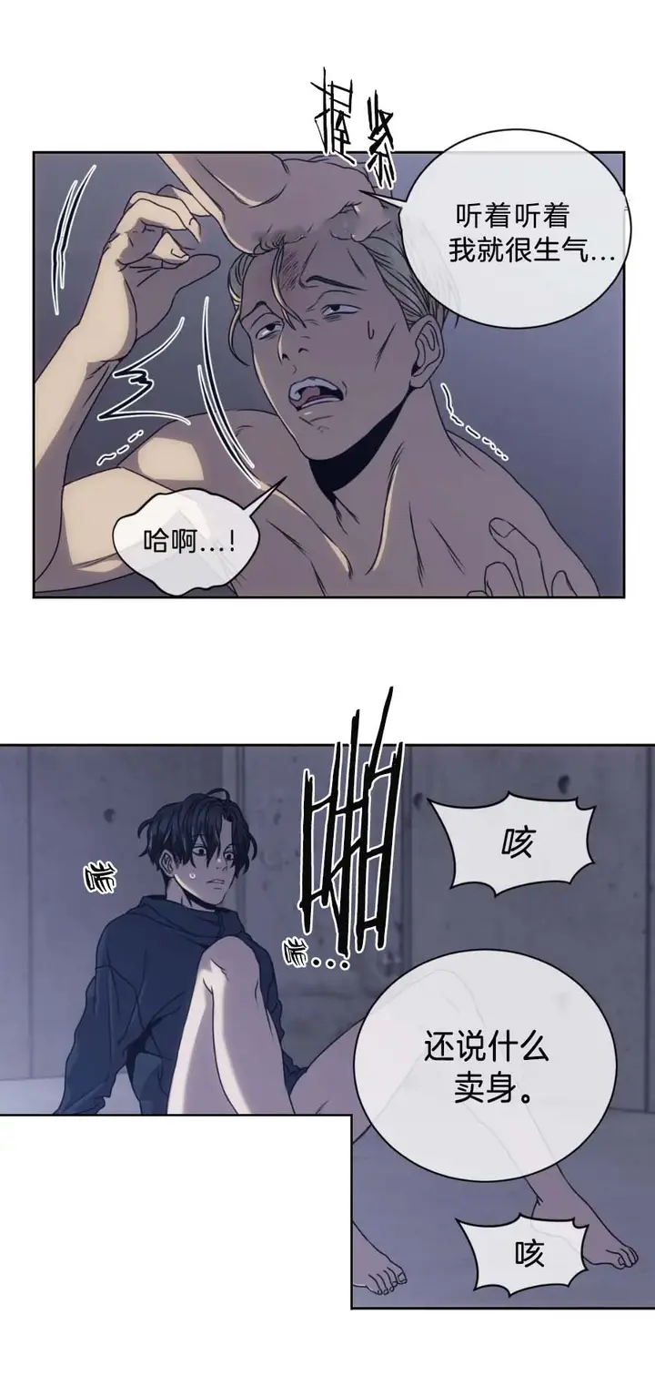 漫画《器物的世界》6话第12张图