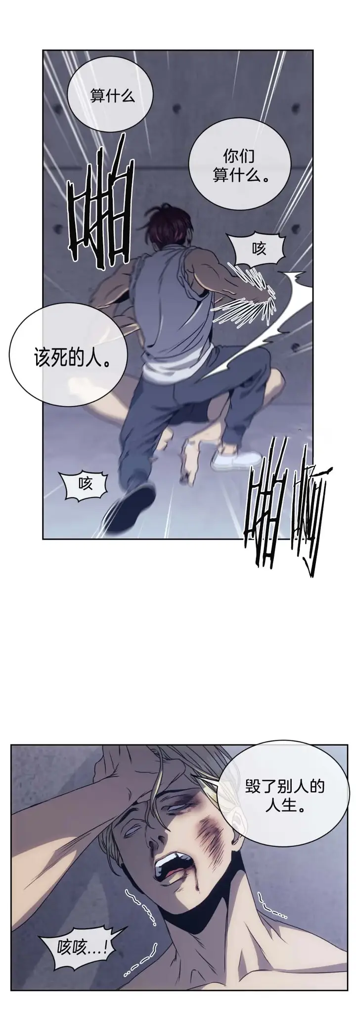漫画《器物的世界》6话第13张图