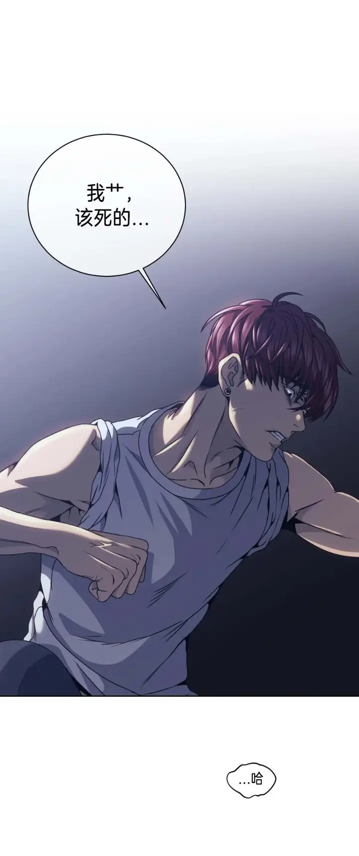 漫画《器物的世界》6话第14张图