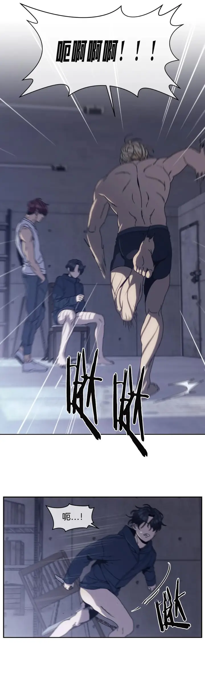 漫画《器物的世界》6话第2张图