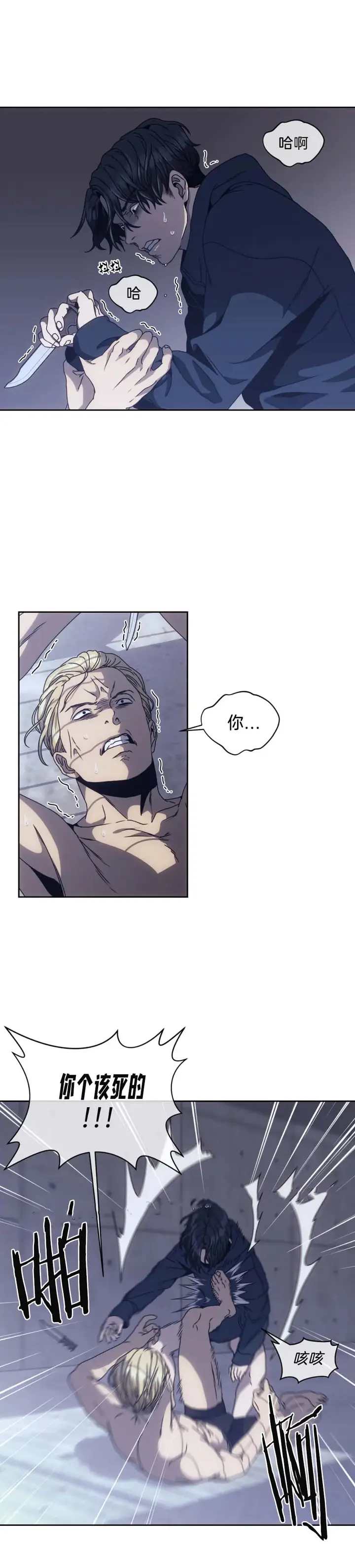 漫画《器物的世界》6话第5张图