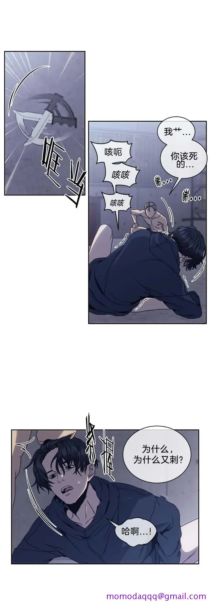 漫画《器物的世界》6话第6张图