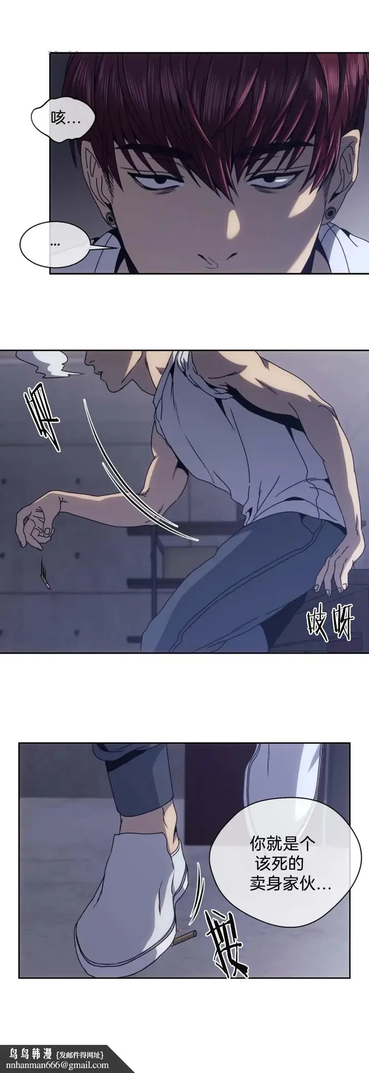 漫画《器物的世界》6话第9张图