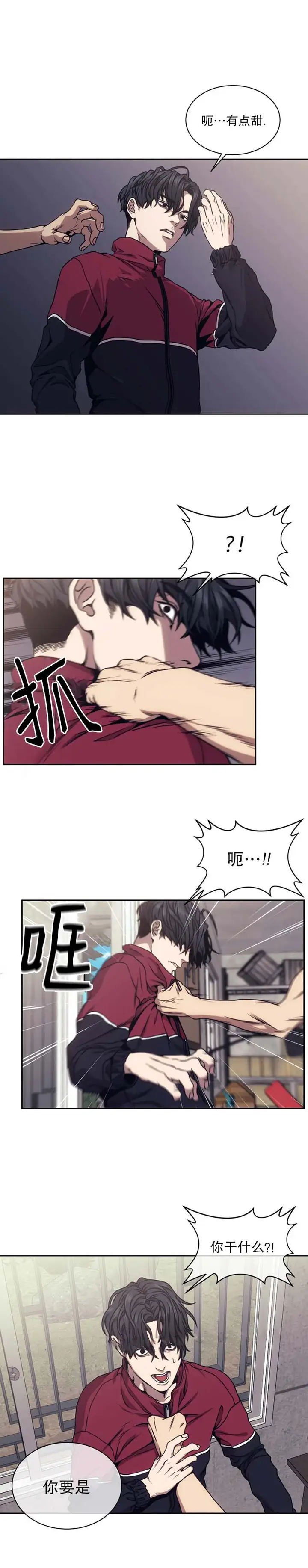 漫画《器物的世界》18话第2张图