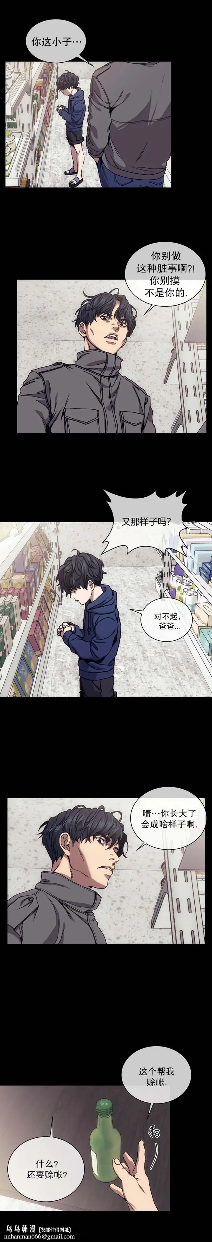 漫画《器物的世界》18话第5张图