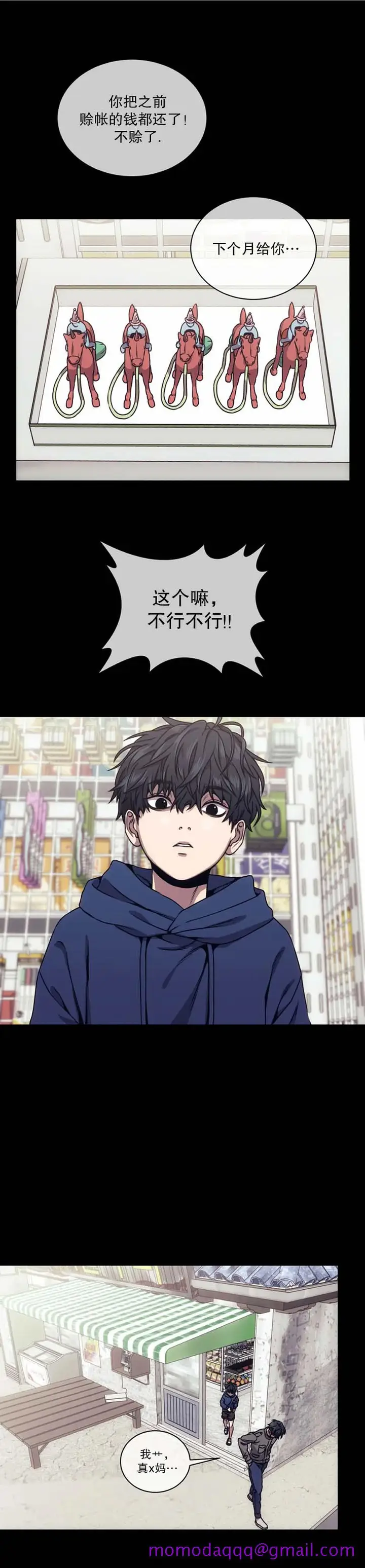 漫画《器物的世界》18话第6张图