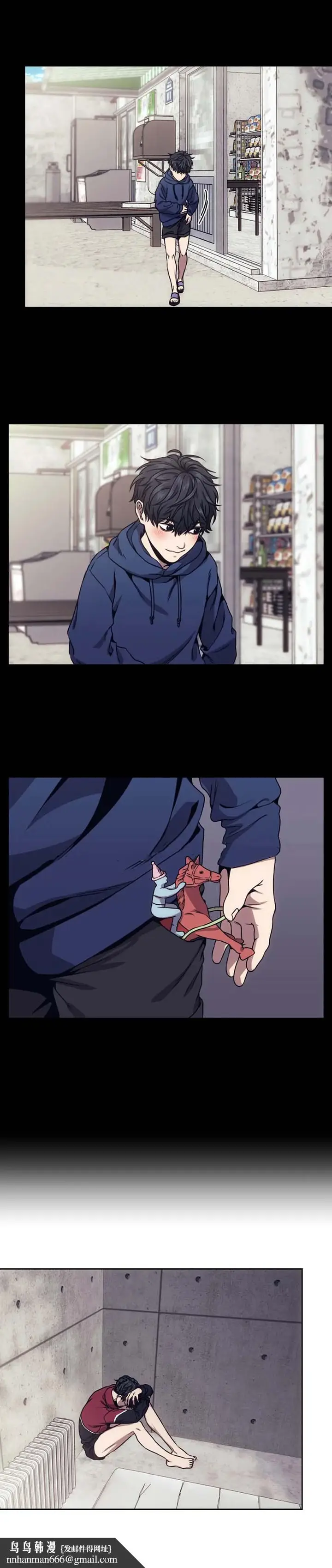 漫画《器物的世界》18话第7张图