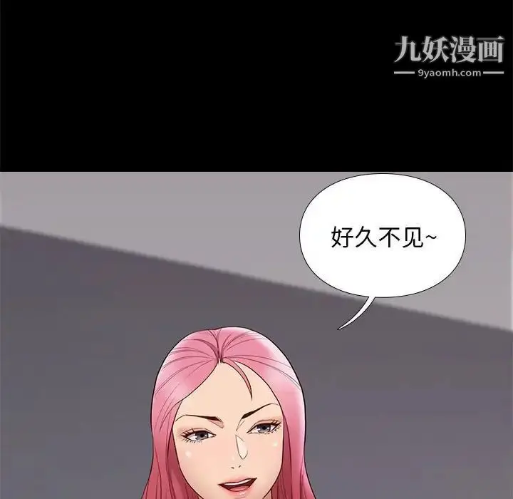 漫画《邂逅》第7话第100张图
