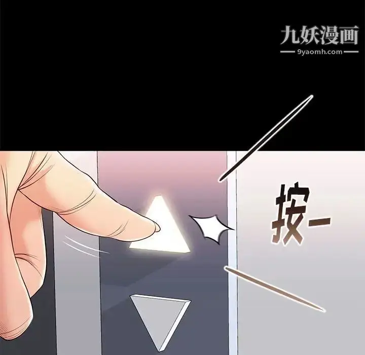 漫画《邂逅》第7话第106张图
