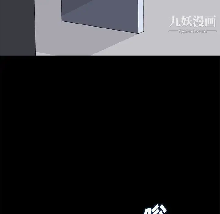 漫画《邂逅》第7话第107张图