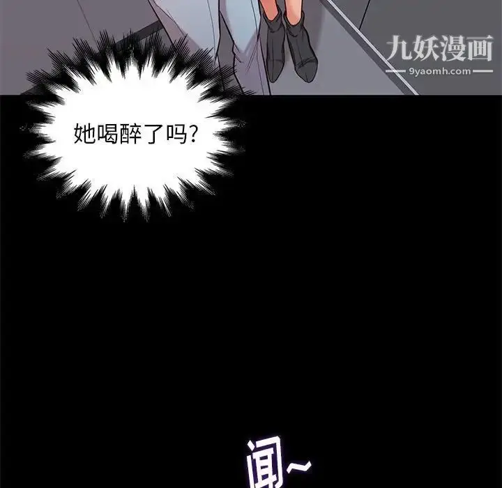 漫画《邂逅》第7话第109张图