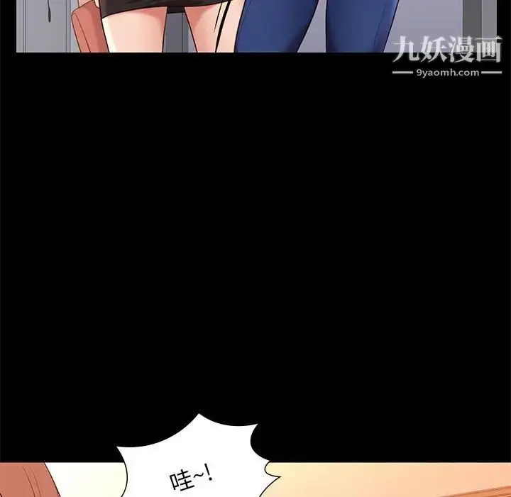 漫画《邂逅》第7话第11张图