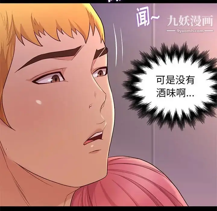 漫画《邂逅》第7话第110张图