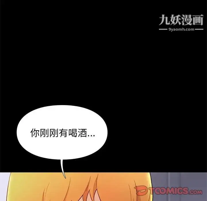 漫画《邂逅》第7话第111张图