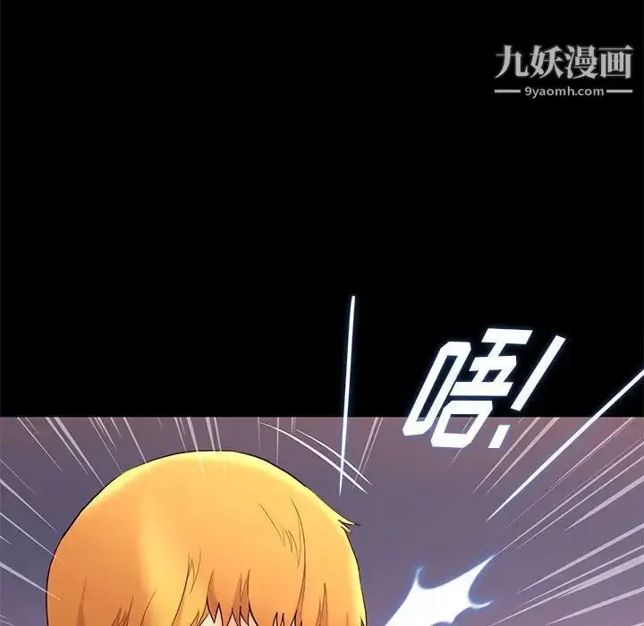 漫画《邂逅》第7话第113张图