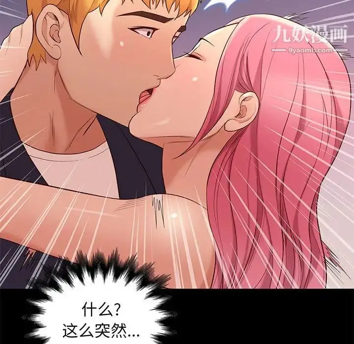 漫画《邂逅》第7话第114张图
