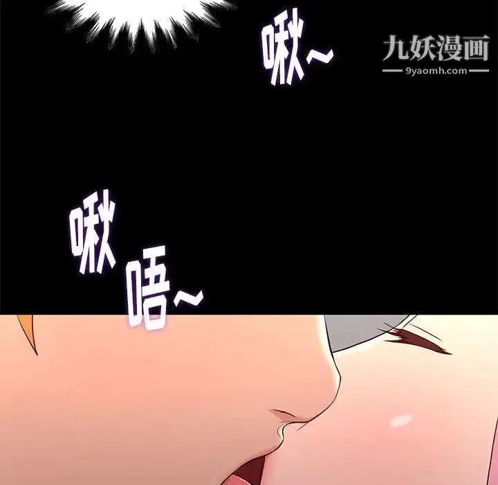 漫画《邂逅》第7话第115张图