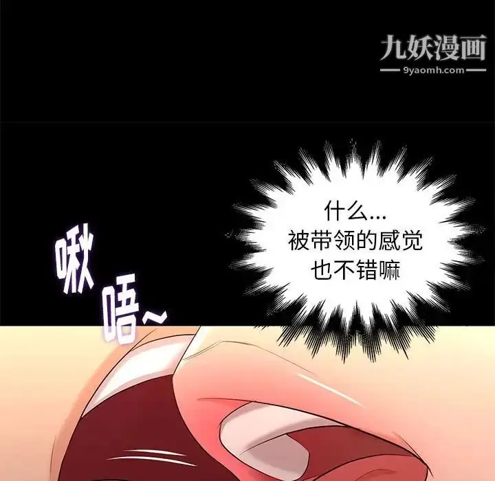 漫画《邂逅》第7话第117张图
