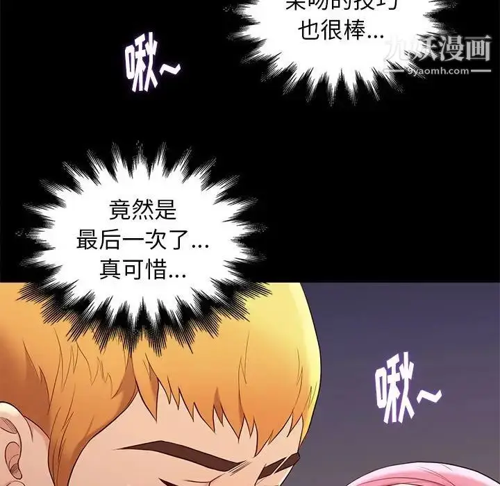 漫画《邂逅》第7话第122张图