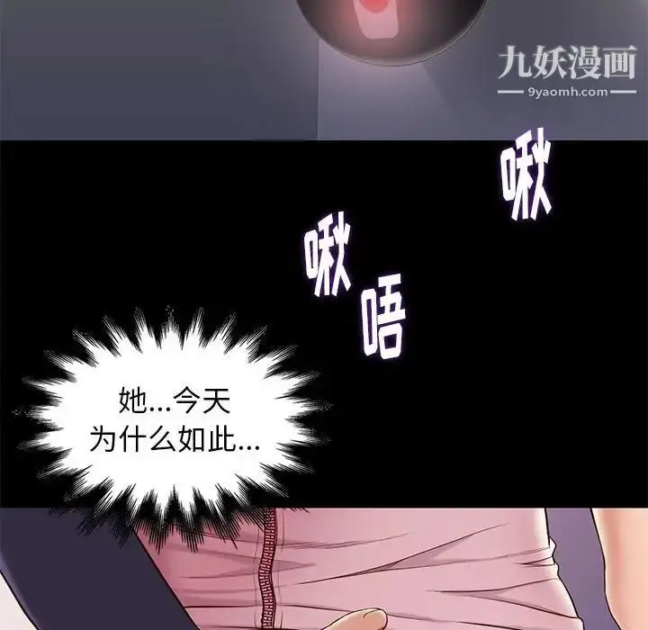 漫画《邂逅》第7话第127张图