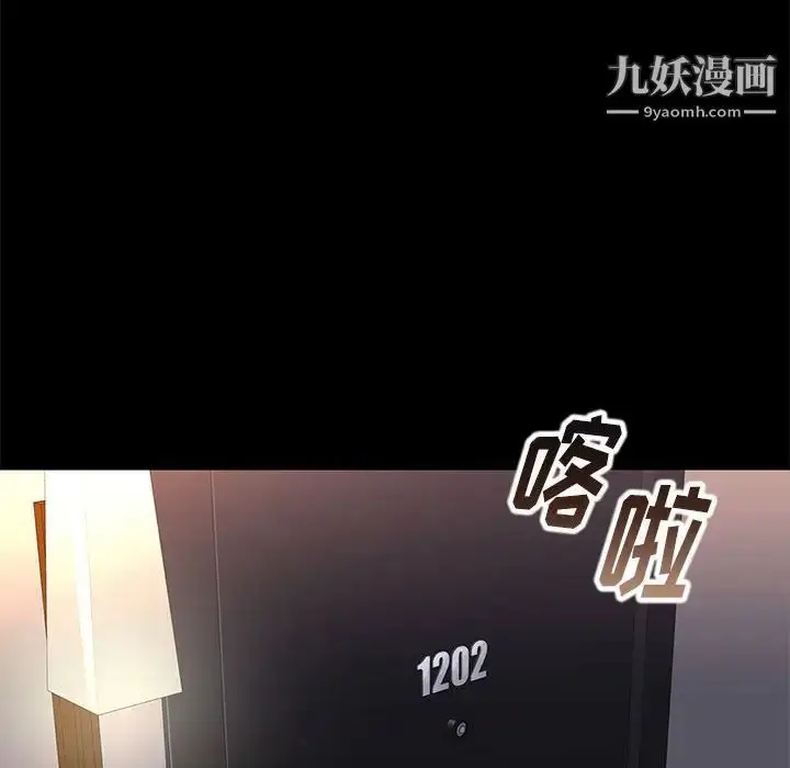 漫画《邂逅》第7话第133张图