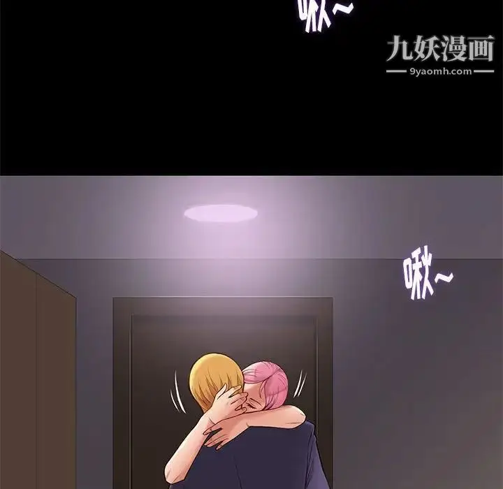 漫画《邂逅》第7话第135张图